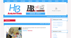 Desktop Screenshot of gazeta-nv.info